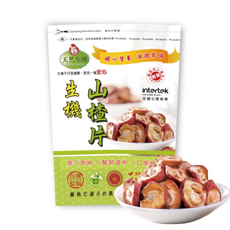 【台灣和樂】生機山楂600g