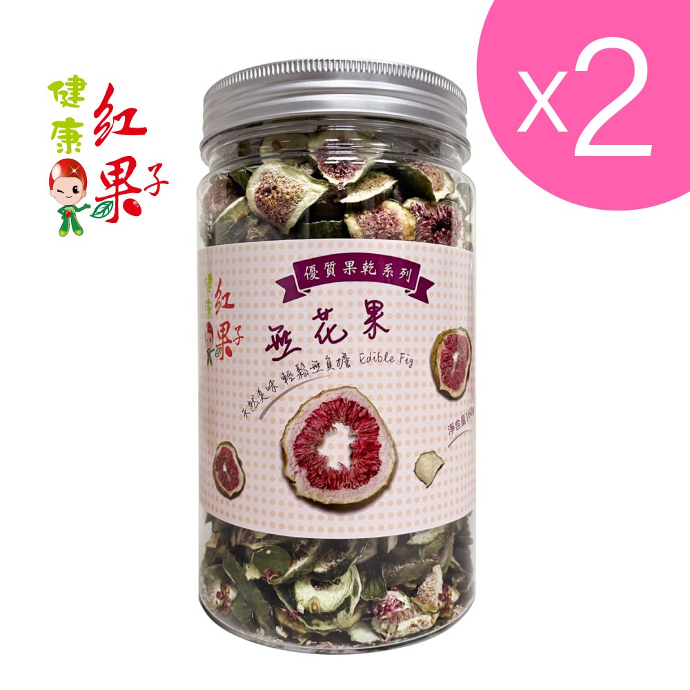 【台灣和樂】無花果乾160g(沖泡用)x2