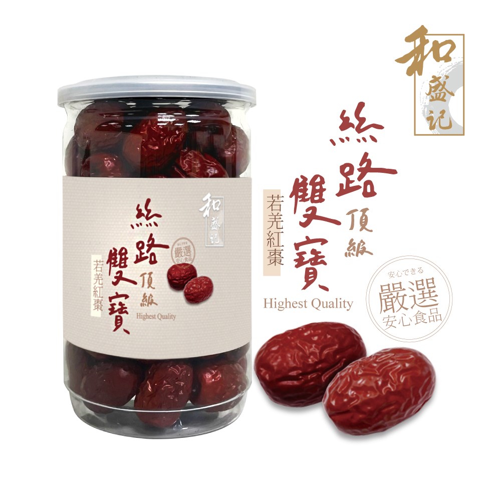 【台灣和樂】和盛記頂級絲路雙寶若羌紅棗(230g/瓶)