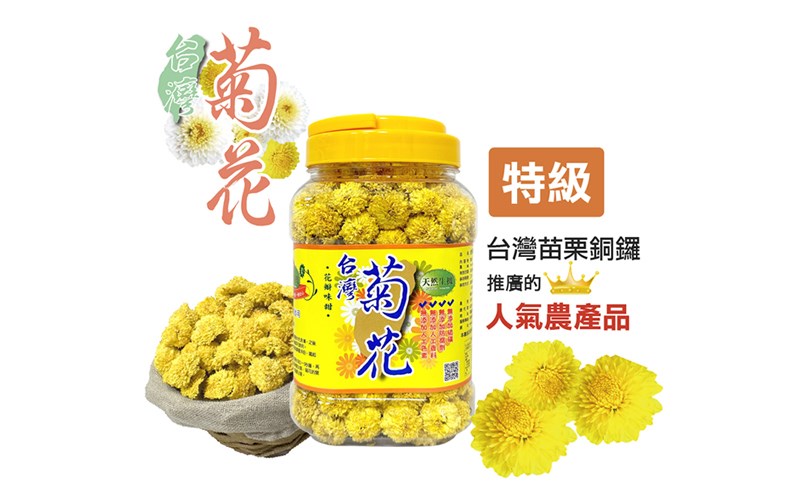 台灣黃菊花75g