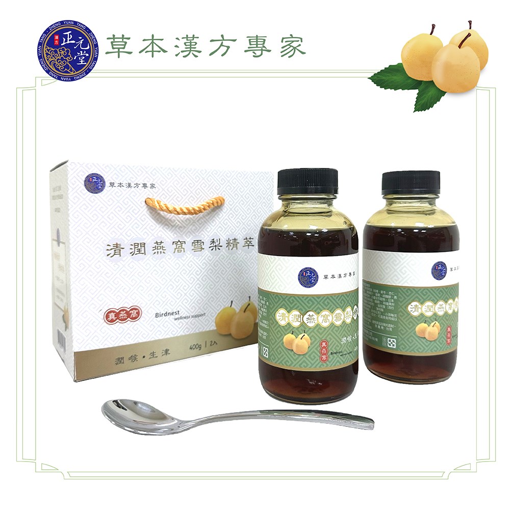 清潤燕窩雪梨精萃2入禮盒套組