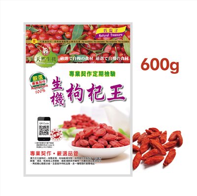 【台灣和樂】生機枸杞王_枸杞(6特)600g