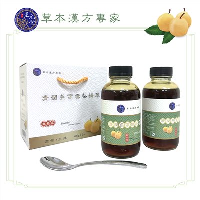 清潤燕窩雪梨精萃 2入禮盒套組(雪梨膏)
